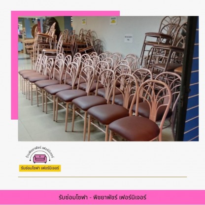 รับซ่อมโซฟา กรุงเทพ - รับซ่อมโซฟา - พิชยาพัชร์ เฟอร์นิเจอร์