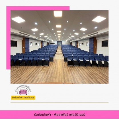ร้านรับซ่อมโซฟา ในห้องประชุม - รับซ่อมโซฟา - พิชยาพัชร์ เฟอร์นิเจอร์