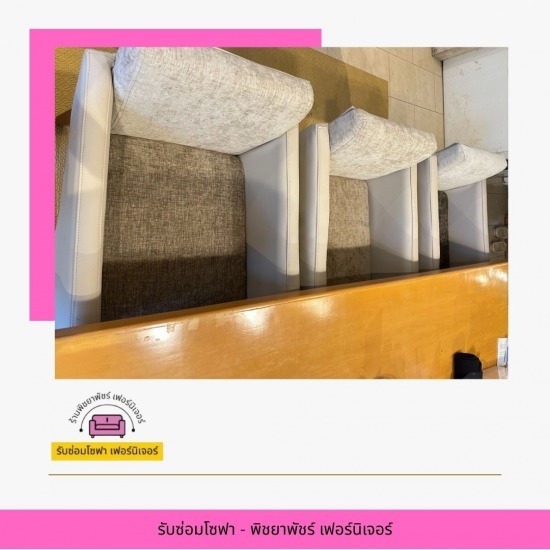 รับซ่อมโซฟาถึงบ้าน เขตประเวศ รับซ่อมโซฟาถึงบ้าน เขตประเวศ 